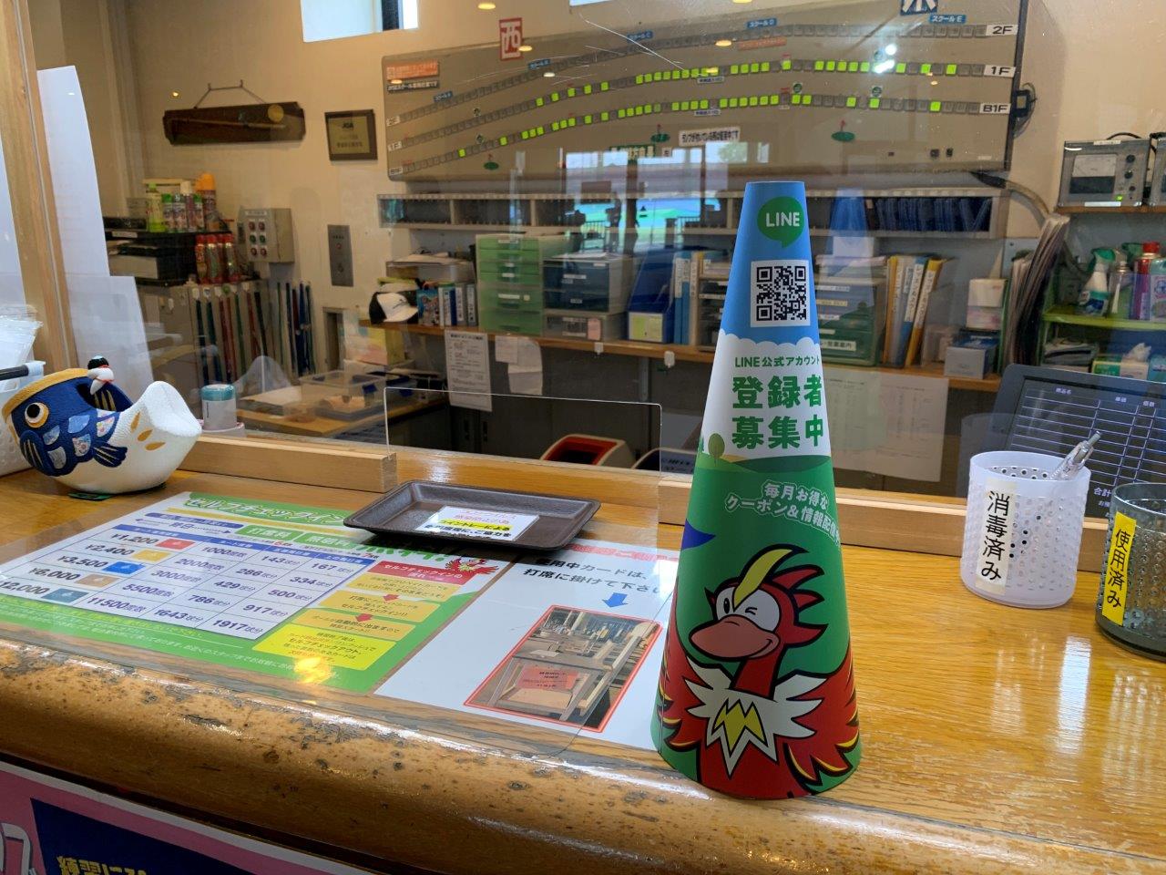 POPコーン（R）